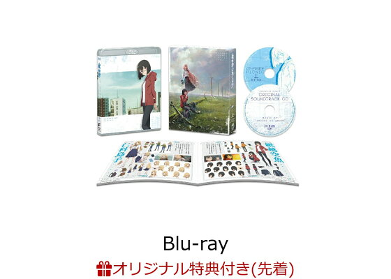 楽天ブックス 楽天ブックス限定先着特典 先着特典 裏世界ピクニック Blu Ray Box上巻 Blu Ray オリジナルブロマイド3枚セット キャラクター原案shirakaba先生描き下ろしa4ポートレート 渡辺剛 Dvd 楽天ブックス 楽天ブックス限定先着特典 先着特典 裏世界ピクニック Blu Ray Box上巻 Blu Ray オリジナルブロマイド3枚セット キャラクター原案shirakaba先生描き下ろしa4ポートレート 渡辺剛 Dvd